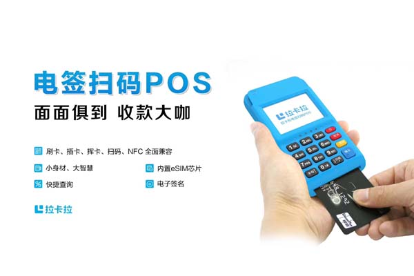 pos机没有信号怎么办(pos机没信号怎么连接手机使用)